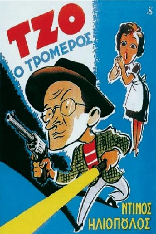 Joe the Menace poster
