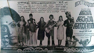 John Jaffer Janardhanan poster