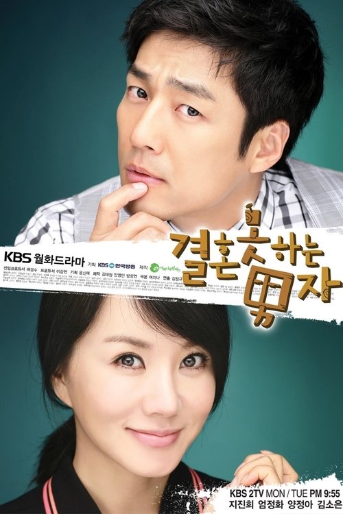 He Who Can't Marry poster