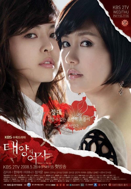 Women of the Sun poster