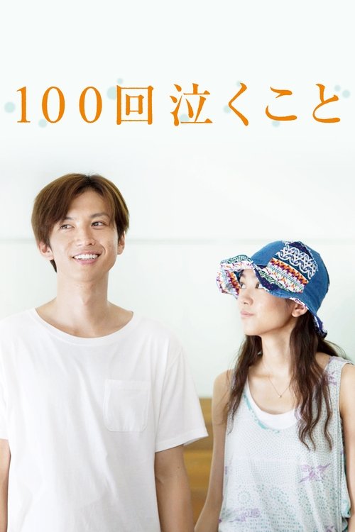 Crying 100 Times: Every Raindrop Falls poster