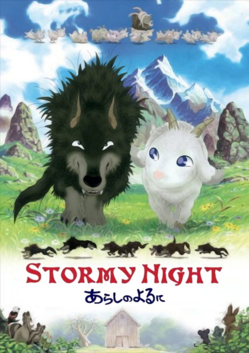 Arashi no Yoru ni poster