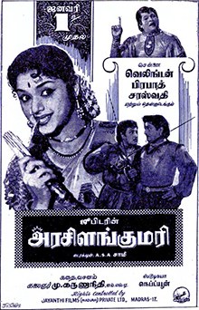 Arasilangkumari poster