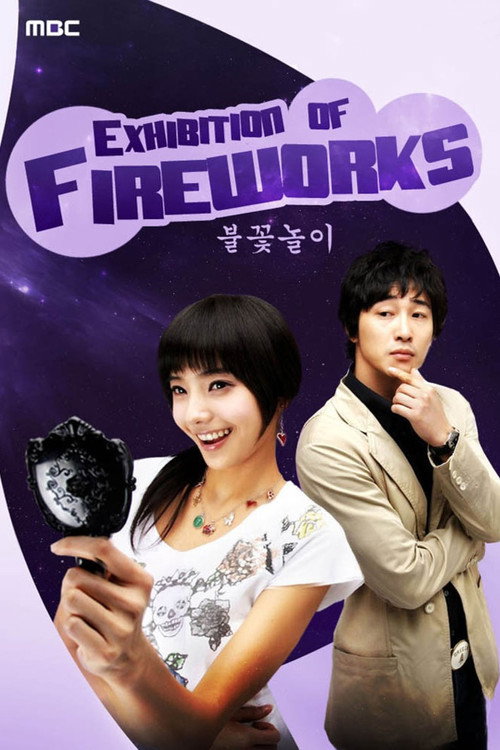 Fireworks poster