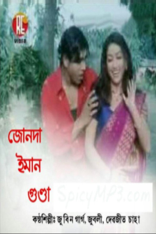 Jonda Iman Gunda poster