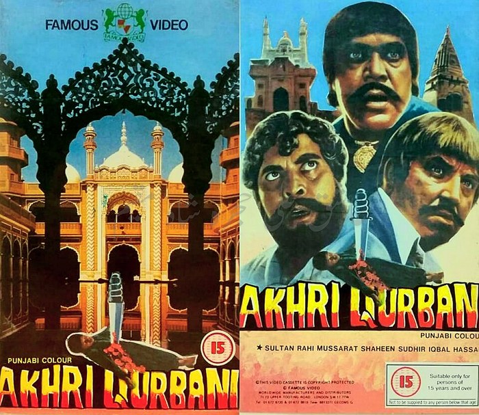 Akhri Qurbani poster