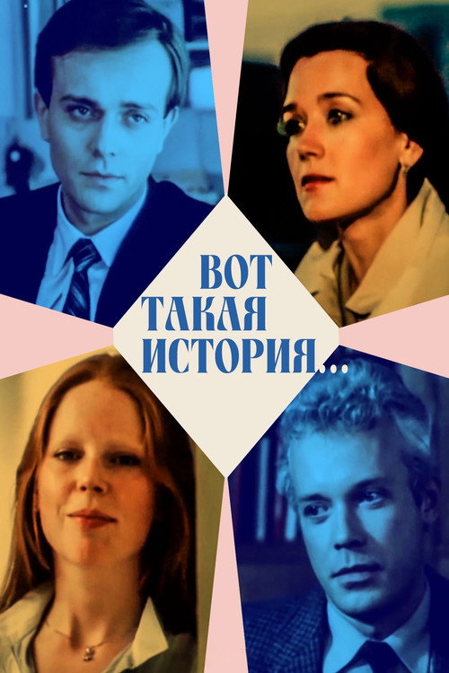 Here's a Story... poster