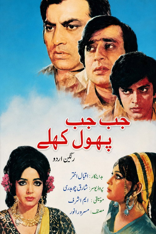 Jub Jub Phool Khile poster