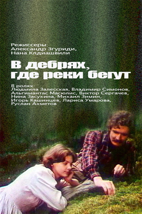 In the Wilds Where Rivers Run poster