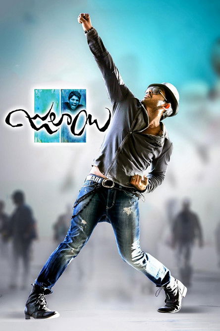 Julai poster