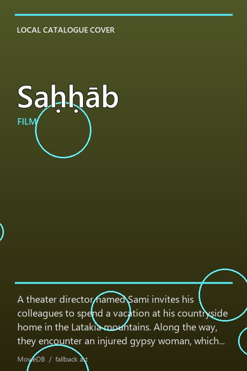 Saḥḥāb poster