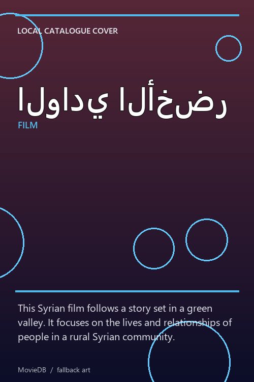 الوادي الأخضر poster