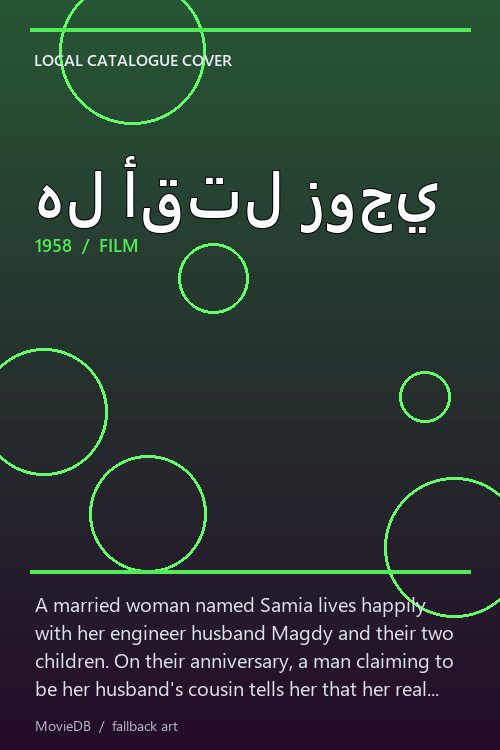 هل أقتل زوجي poster