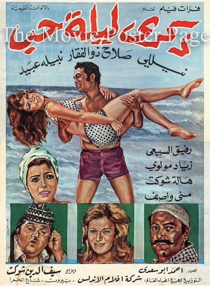 Memory of a Night of Love poster