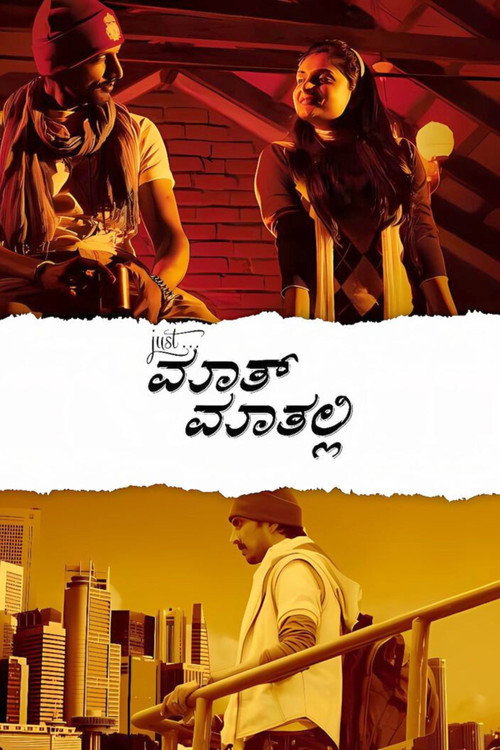 Just Math Mathalli poster