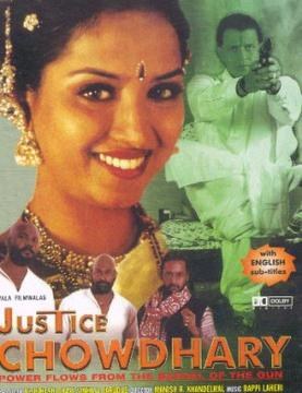 Justice Chowdhary poster