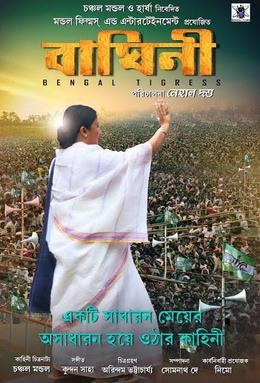 Baghini poster