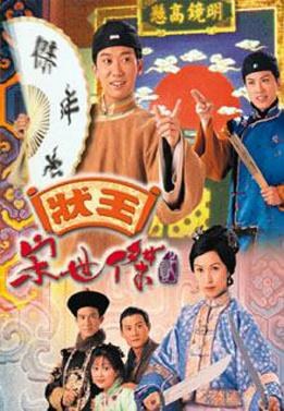 Justice Sung II poster