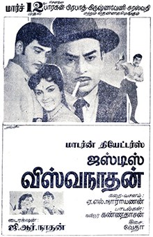 Justice Viswanathan poster