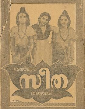 Seeta poster
