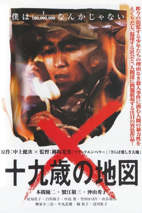 Jūkyūsai no Chizu poster