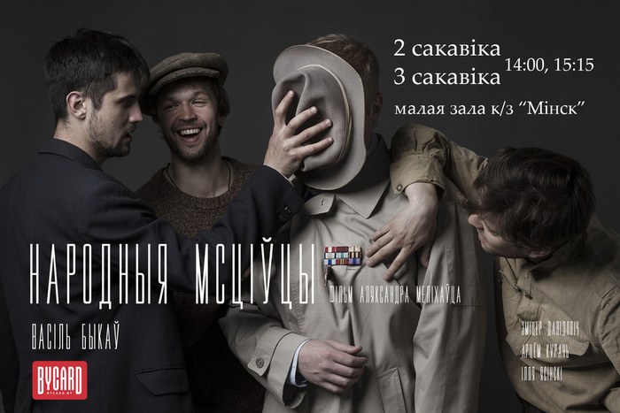 Msciucy poster