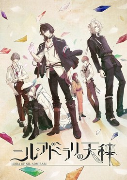 Nil Admirari no Tenbin: Teito Genwaku Kitan poster