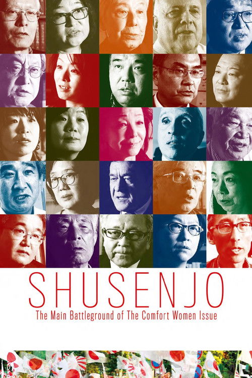 Shusenjo poster