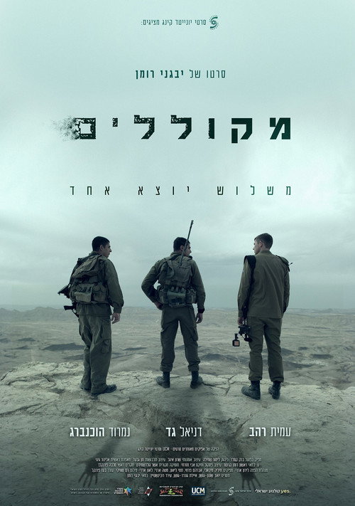 Mekulalim poster