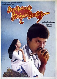 Kaalamellam Kadhal Vaazhga poster