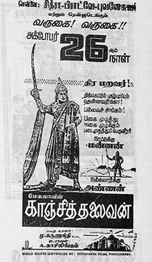 Kaanji Thalaivan poster