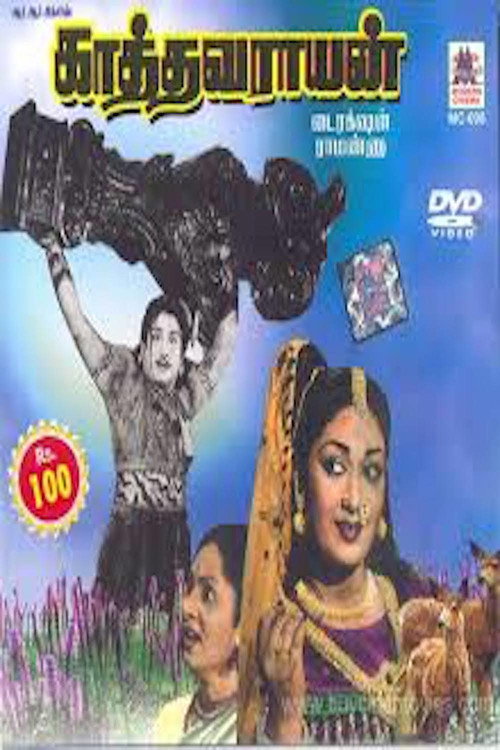 Kaathavaraayan poster