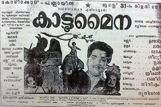 Kaattu Mynah poster