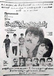 Kaaviya Thalaivan poster