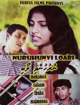 Nuruhunvi Loabi poster