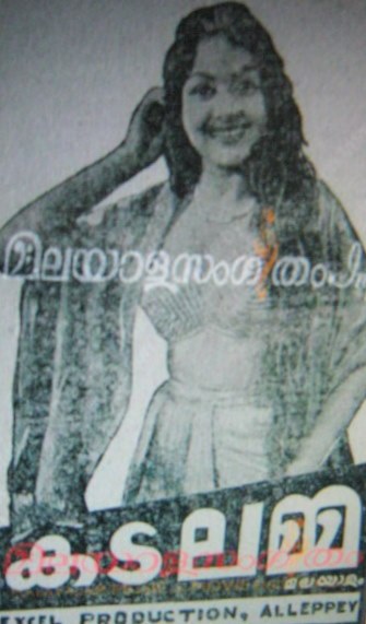 Kadalamma poster