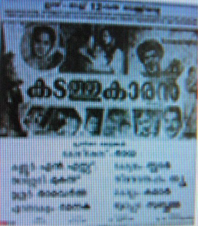 Kadathukaran poster