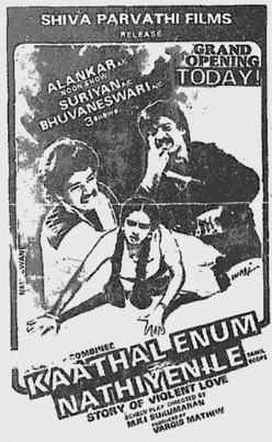 Kadhal Enum Nadhiyinile poster