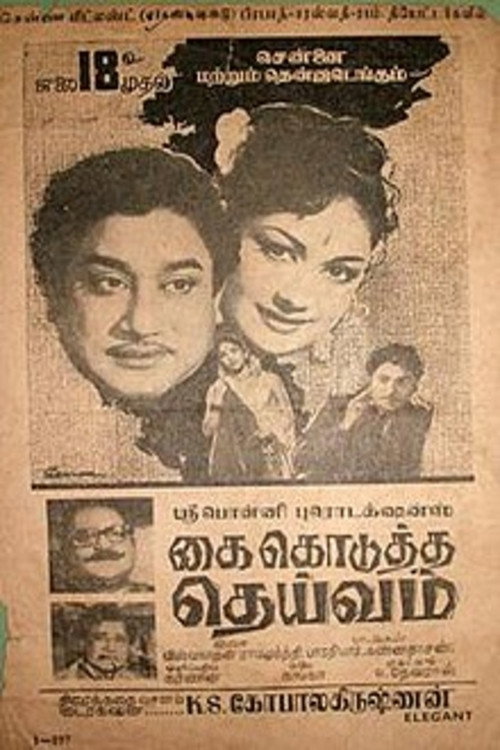 Kai Koduttha Dheivam poster