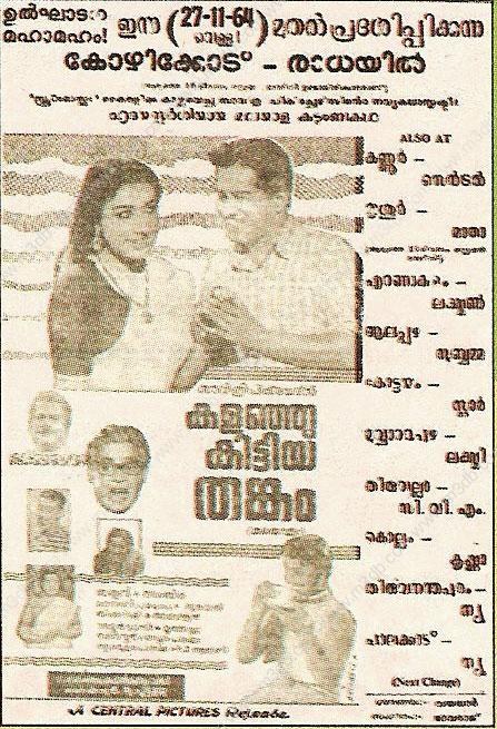 Kalanju Kittiya Thankam poster