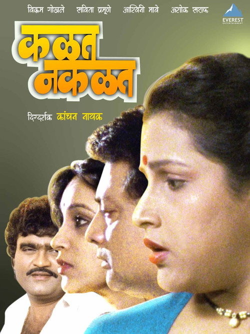 Kalat Nakalat poster
