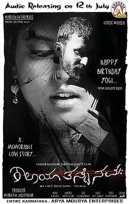 Kalaya Tasmai Namaha poster