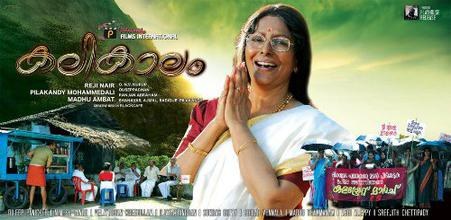 Kalikalam poster