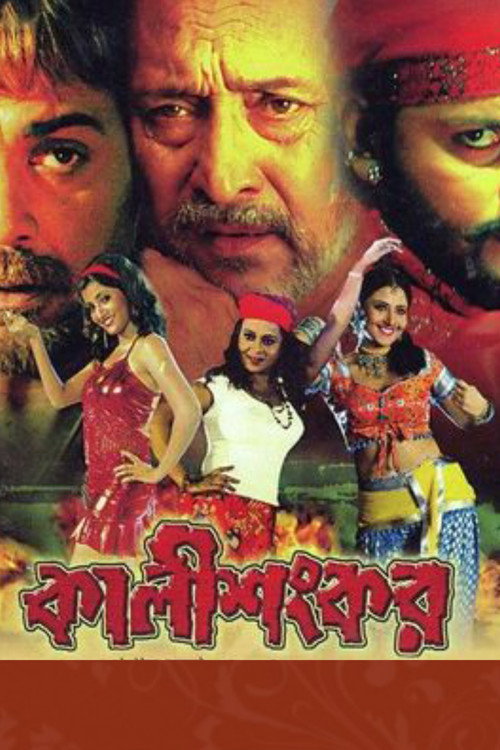 Kalishankar poster