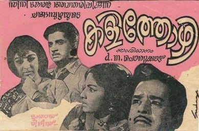 Kalithozhi poster