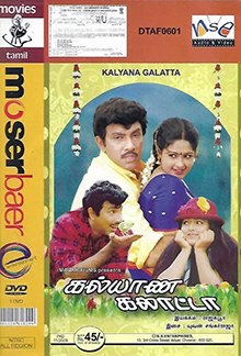 Kalyana Galatta poster