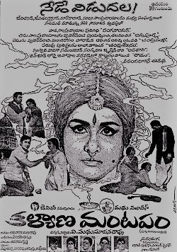 Kalyana Mandapam poster
