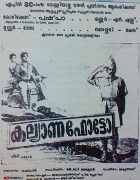 Kalyana Photo poster