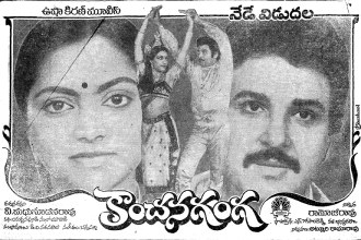 Kanchana Ganga poster