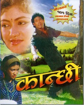 Kanchhi poster